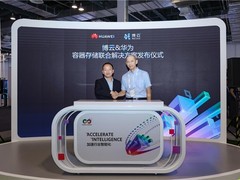​博云科技携手华为数据存储打造容器存储联合解决方案