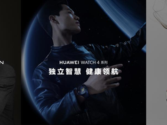 华为WATCH GT 4正式发布，全新高端腕表设计引领腕间时尚
