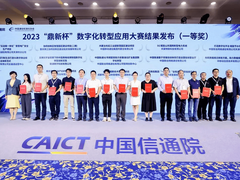 亚信科技斩获“鼎新杯”多项大奖！