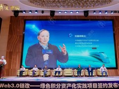 元宇宙产业委共同主席 沈昌祥院士：元宇宙是数字经济转型和发展的核心动力之一
