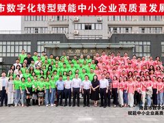 专家企业共议，南昌市数字化转型赋能中小企业高质量发展论坛成功举办
