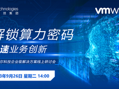 强强联手解锁算力密码，赋能企业加速业务创新