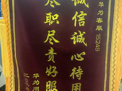 耐心又专业的华为客服，帮我远程找回手机资料