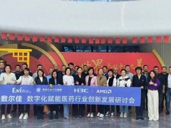 走进敷尔佳，聚焦如何借力前沿技术“强筋壮骨”