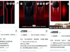 华为再“冲高”!转转:二手市场现交易热潮