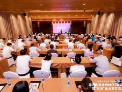 华为云生态合作伙伴（上饶）对接暨828 B2B企业节交流大会在饶举行