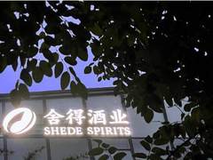 中秋假酒猖獗，腾讯安全标记仿冒二维码180万个，助力酒企高效打假