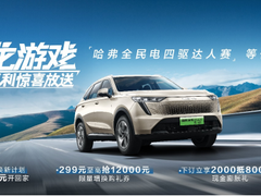 中秋国庆超长假来“枭龙游戏”，驾趣、豪礼、体验齐解锁！