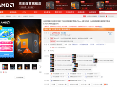 十一长假打游戏只选它！AMD 锐龙7 7800X3D双节好价
