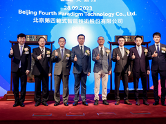 第四范式正式登陆港交所：市值超280亿港元，为今年至今港股TMT领域之最