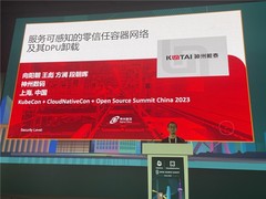 2023 KubeCon China，神州数码直面云原生基础架构创新挑战