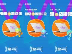 稳胜亚运，昭阳定格！联想推出亚运金牌项目专属定制款笔记本