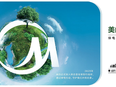 美的换新品牌日火热开启,多重惊喜福利享不停!