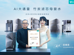 投资10亿！云米打造全球领先、行业第 一净水科技园