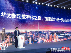 聚焦产业智能化，促进产业聚集，华为云百城万企中国行走进天津
