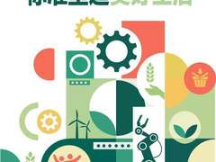 让标准以人为标准！海尔科技刷新全球美好生活