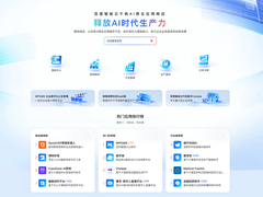 悄然上线，百度世界大会期间将发布AI原生应用商店？