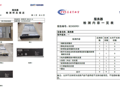 联想问天服务器通过十余项严苛测试，锻造高品质算力基础设施