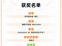 阿里云& NVIDIA TensorRT Hackathon 2023 决赛圆满收官