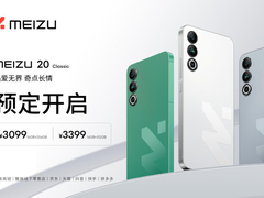热爱无界，奇点长情丨魅族 20 Classic 全渠道预定开启，预定价 3099 元起