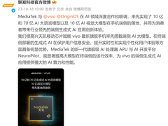 不再有门槛！联发科落地行业首个70亿AI大模型，手机就能轻松使用！