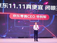 参与商家数量再破纪录 京东与合作伙伴共话2023年京东11.11