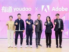 Adobe携手网易有道，助力高校师生释放创意潜能