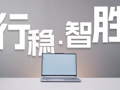 稳胜亚运“大考”，为什么还得是联想？