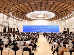 用友协办建设工程项目管理论坛，揭示项目管理新黄金法则