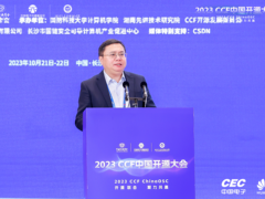 CCF中国开源大会召开 华为软件开源构建万物智联技术底座