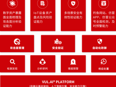 IDC《中国热点威胁安全检测与防护解决方案，2023》发布，华云安 防钓鱼解决方案获认可