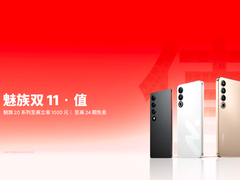 魅族双 11 预售开启，购魅族 20 系列至高立省 1000 元，超值优惠回馈魅友