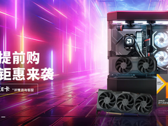锁定今晚20点！AMD京东自营旗舰店11.11预售开启