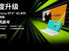 搭载RTX 4060显卡畅玩光线追踪游戏！华硕天选4 锐龙版双十一提前入手更超值