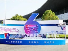 海马云亮相世界VR产业大会,“云+VR”带来VR体验新方式