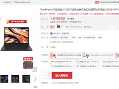 【双11】搭载锐龙7 Pro 7840U ThinkPad X13锐龙版新品上市