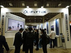 科大讯飞参展AI EXPO TOKYO，全球化战略迈出新一步