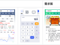 浅谈搜索展现层场景化技术-tanGo实践