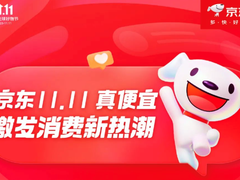 不入耳耳机京东11.11首周实现高质量增长 成交额同比增长3倍