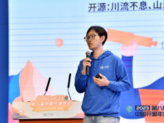 浪潮KaiwuDB 受邀亮相第八届中国开源年会(Coscon'23)