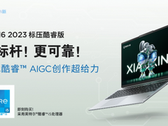 联想官网双十一大促活动为你带来更多惊喜