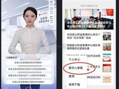 平安银行“数字员工”正式入职，助力公积金中心业务迈入数字新时代