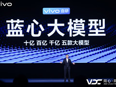 vivo发布自研蓝心大模型及蓝河操作系统 OriginOS 4同期亮相