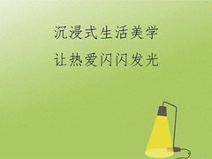 家电也时尚，TCL超薄零嵌冰箱“隐形化”设计诠释新时代自然美