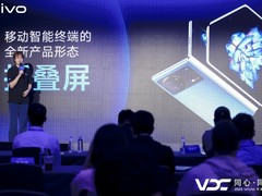 2023 VDC软件生态会场：vivo携手开发者，助力手机软件生态繁荣发展