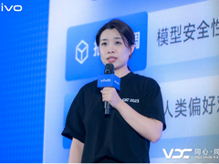 2023 VDC人工智能会场：五大技术分享，揭秘vivo世界领先大模型实践