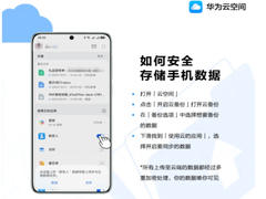 日常数字生活中，手机里的隐私信息是如何被保护的？