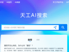 昆仑万维「天工」大模型正式向全社会开放