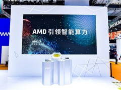 AMD 引领智能算力，携AI解决方案亮相进博会