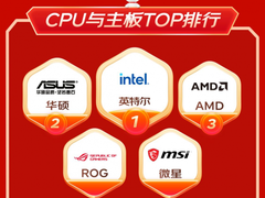 11.11京东开门红华硕主板战绩斐然